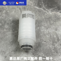 Huida smart toilet filter net filter ppcotton filter filter double water purification sterilization 4 points 6 parts accessories