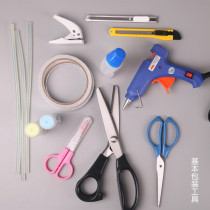 Moonlight flower gift packaging Basic common tools Scissors Utility knife Double-sided adhesive glue Glue gun glue stick DIY