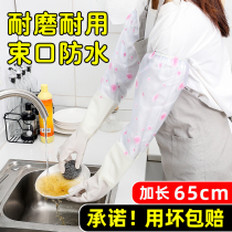 Waterproof housework acid and alkali resistant food gloves nitrile kitchen Womens dishwashing artifact latex extended durable laundry