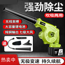 Wireless soot blowing gun Household charging hair dryer Electric strong water blowing gun Car dust blowing dust removal high pressure jet gun