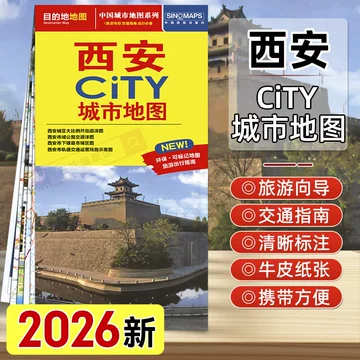陕西旅游出版社-陕西旅游出版社促销价格、陕西旅游出版社品牌- 淘宝