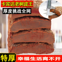 Angola Cabinda bark super wild old African male nourishing official wine powder 300g