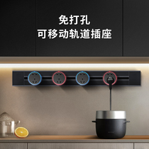  Rosenbao household track socket Kitchen special surface-mounted wall-mounted removable power track plug-in wiring board