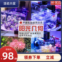 Sunshine geometry LED sea tank coral lamp algae cylinder lamp supplementary light water straw lamp full spectrum fish tank chandelier aquarium