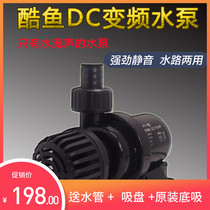 Japanese cool fish DC variable frequency pump fish tank freshwater water circulation submersible pump filter water ultra-quiet amphibious