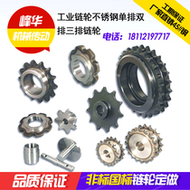 Non-standard industrial sprocket chain gear mechanical transmission accessories Daquan double row bevel gear ring customization