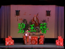 Yue Opera Jade Hairpin Shan Yangping Zhang Xuefen Mi Yunfeng Xu Yanyun Xu Ying Xiao Lihua Zhang Juhua 2DVD
