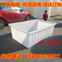 Plastic beef tendon water tank 50-3000l rectangular aquaculture textile printing and dyeing storage rubber box recommended cloth truck