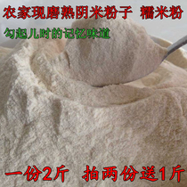 Hubei Tianmen specialty cooked glutinous rice noodles Jiang rice Yin rice noodles now cooked Yin rice noodles (take two copies to send one catty)