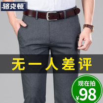  2021 new mens casual pants autumn loose straight business trousers spring and autumn stretch long pants mens summer