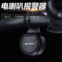CXWXC mountain bike tweeter USB charging Waterproof high decibel anti-theft alarm electric bell adjustable