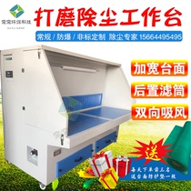 Polished Dust Removal Bench Polished Dust Suction Bench Woodwork Dust Removal Grinding Platform Pulse Dust Collection Equipment Multifunction