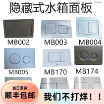 Hidden water tank panel concealed water tank button into the wall toilet cover button toilet water tank flush button