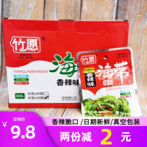 Bamboo wish kelp silk 1260G open bag ready-to-eat Sichuan specialty casual food Sichuan kelp slices seafood snacks