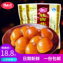 Northwest Guangxi sweet chestnut cooked chestnut 100g * 5 packs of chestnut ready-to-eat snacks without shell seed kernel New Year goods Guangxi specialty