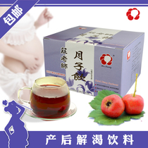 Taiwan Guanghe Zhuang teacher Yuezi drinking maternal thirst-quenching tea beverage Yuezi meal recommended Yuezi Rice wine brewing