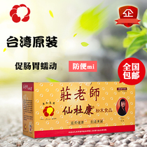 Taiwans wide and Zhuang teachers Xiandukang postpartum conditioning lunar sub-meal recommended lunar water biochemical soup black sesame oil