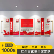 Party Building Cultural Wall Design Custom Party Branch Party Members Activity Room Placement Decorative Background Themed Wall Promotional Wall Sticker
