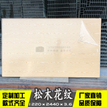 Ponderosa pine paint-free straight pattern decorative panel White oak paint-free wood veneer background decorative plate paint-free plate