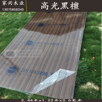 High gloss wood veneer veneer veneer Bright black sandalwood straight grain decorative panel ktv wall panel Solid wood veneer