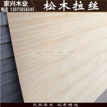 Keding wood veneer Paint-free wood veneer Pine brushed wood veneer Camphor pine straight grain wood veneer