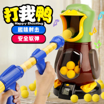 Children hit me duck shooting toys tremolo 5 Net Red 3 bullets aerodynamic Soft Bullet Gun 4 parent-child 6-year-old boy