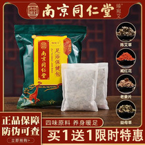Wormwood soak foot Chinese medicine bag detoxification dampness skin sleep foot bath bag Zhang Jiani