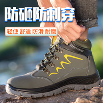 Labor protection shoes Mens Four Seasons anti-smashing and anti-piercing work shoes waterproof work safety steel Baotou old steel plate high Help
