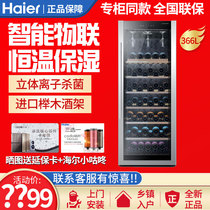 Haier Haier JC-366BPU1 316 Casati 196PAU1 wine cabinet intelligent temperature control 258WU1