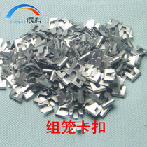 RMBten Three-bag set cage Pigeon Cage Rabbit Cage Chicken Cage Bird Cage with dog cage Increase the buckle calliper tie cage tie-cage pliers