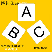 Letter cards 26 English letter card combinations spelling word cards early education flash cards 6 copies