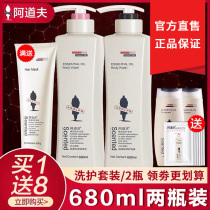 Adolph shampoo 680ml Conditioner combination set Anti-dandruff anti-itching oil control Non-800 two bottles for men and women