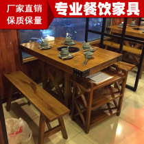 Carbonized wood retro table commercial hotel string barbecue hot pot table and chair combination to make old solid wood Chinese hot pot table