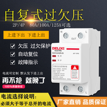 Delixi self-compound over-voltage protector DZ47sGQF-63 2p 4p automatic reset Overvoltage Protector