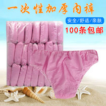 Disposable thickening pink underwear Nonwoven underwear SPA beauty sweat steam underwear independently packed