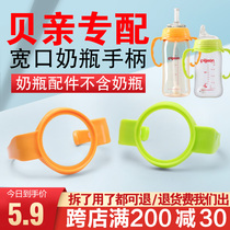 Plastic glass bottle handle for belly wide caliber bottle handle
