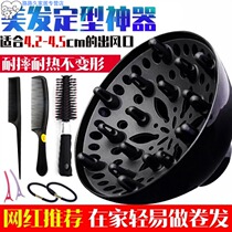 Nozzle blower barrel head blowing big head Fan head mouth comb drying Hood collection blower blower wind blower hair dryer Hood