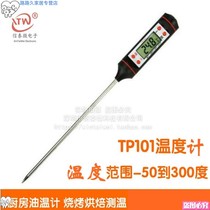 Embedded electronic digital thermometer sensing with industrial probe temperature display water temperature high precision digital