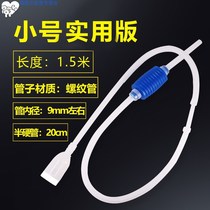 Fish tank water change artifact suction toilet cleaning drainage straw fish cleaning water pipe manual pumping cleaning tool