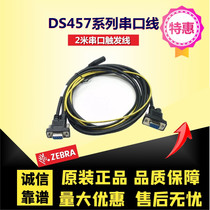 Zebra Xunbao symbol scanning gun DS457 2 meters 5 meters serial line RS232EIO trigger line