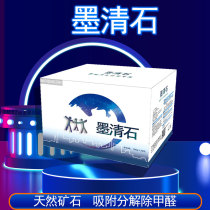 Moqingstone to remove formaldehyde artifact activated silicon activated carbon bamboo charcoal bag home new home formaldehyde deodorant activated silicon