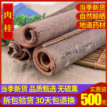  Chinese herbal medicines spices spices cinnamon cinnamon dried goods star anise 500g