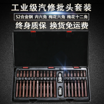 Electric Allen Wrench Set Plum Bloss Head 40 Piece Set Star Batch Combination Spline Inner Flower Angle Tool Auto Repair Car