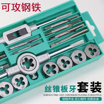  Tapping tap set Plate tooth set Wire tool Drill bit Tapping Tapping artifact set Alloy steel wire cutter