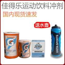 Spot Gatorade Granule Sports Functional Energy Drink Electrolyte Powder Sugar Free Solid Sports Fitness