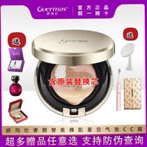 Hong Kong Jiao Mashi official website air cushion cc cream water light concealer three-color repair to brighten skin color lasting isolation without makeup
