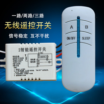 Special light wireless remote control switch 220V module two-way electric light wireless remote control through wall