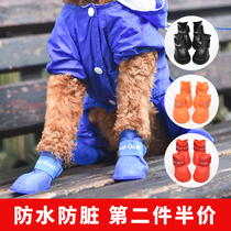 Dog rain shoes waterproof anti-dirty small dog Teddy Bears Bear shoe cover Medium dog does not drop foot cover Golden fur pet shoes
