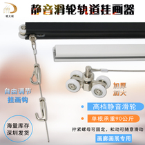 Pulley track wire hanging painting rope painting exhibition gallery adjustable adhesive hook sailor Hook Special hanging painting guide rail hanging picture hook