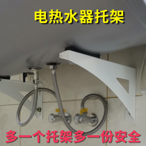 Water heater bracket tripod painted white thickened bracket load-bearing frame upper wall hollow wall auxiliary installation adhesive hook